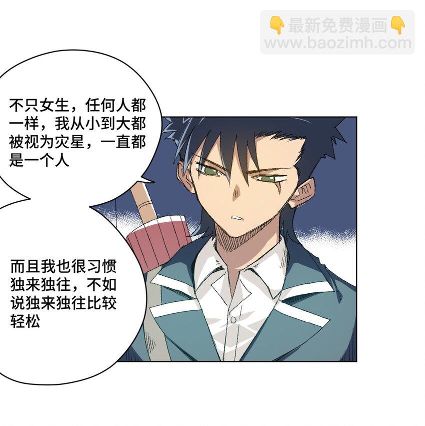《厄运之王》62 真的生气了 第28页