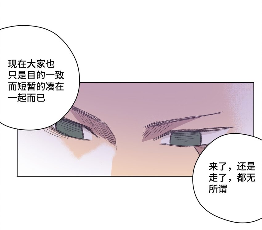 《厄运之王》62 真的生气了 第29页