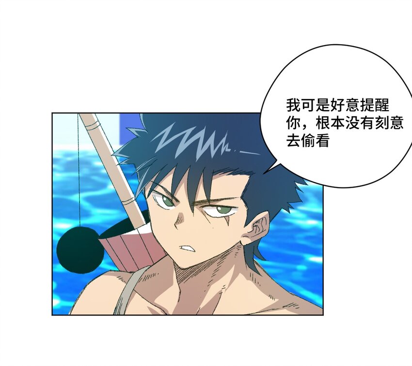 《厄运之王》62 真的生气了 第2页