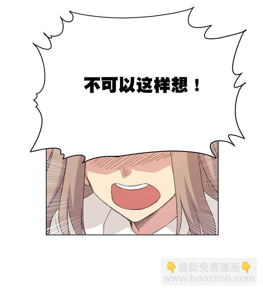 《厄运之王》62 真的生气了 第30页