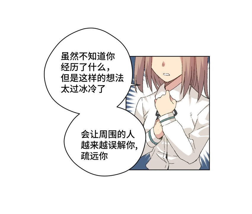 《厄运之王》62 真的生气了 第32页