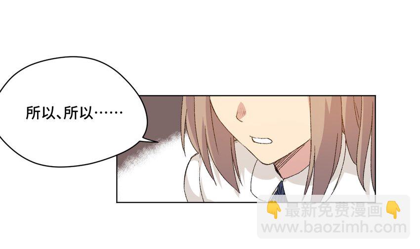 《厄运之王》62 真的生气了 第34页