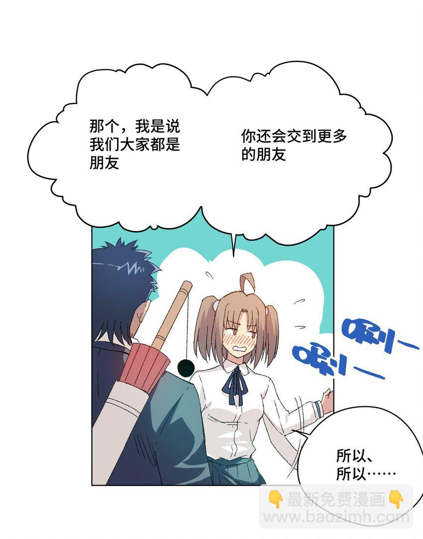 《厄运之王》62 真的生气了 第37页