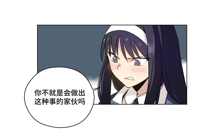 《厄运之王》62 真的生气了 第3页
