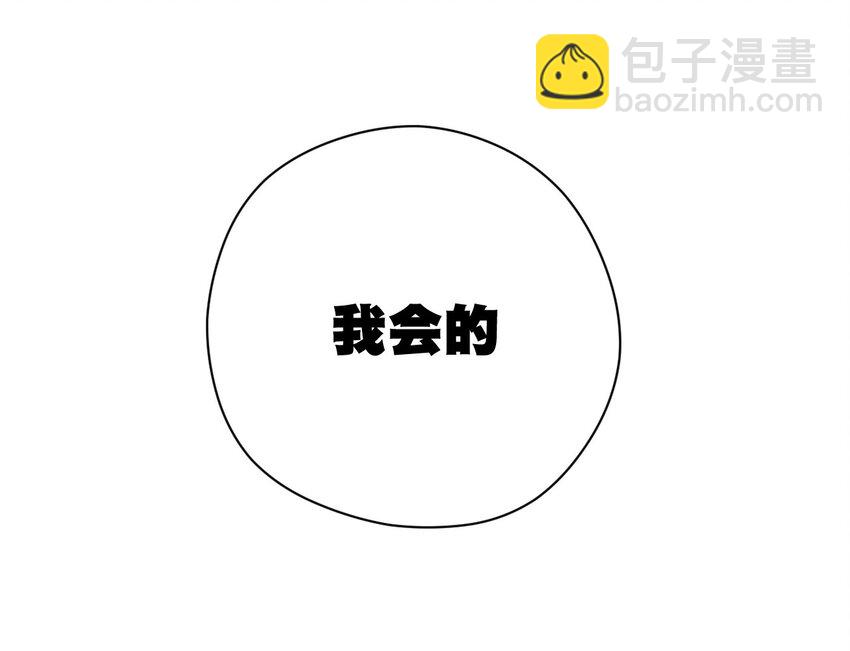 《厄运之王》62 真的生气了 第40页