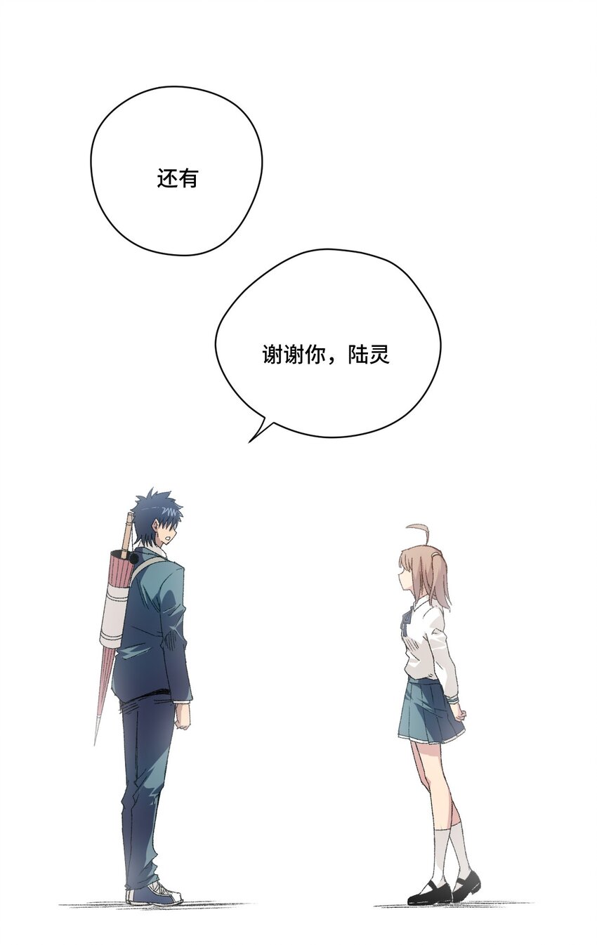 《厄运之王》62 真的生气了 第41页