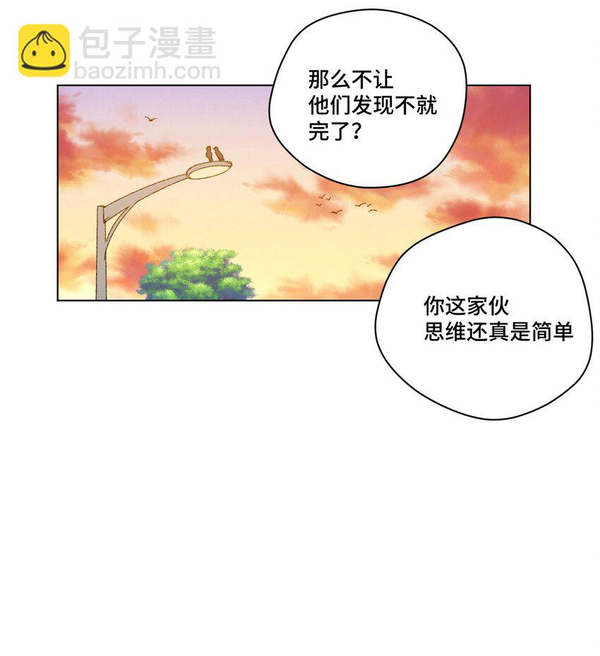 《厄运之王》62 真的生气了 第49页