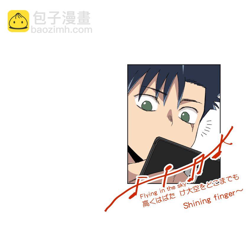 《厄运之王》62 真的生气了 第50页