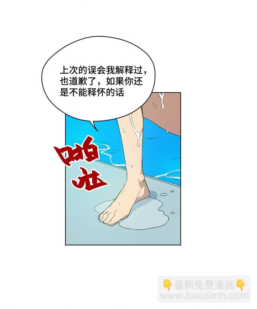 《厄运之王》62 真的生气了 第5页