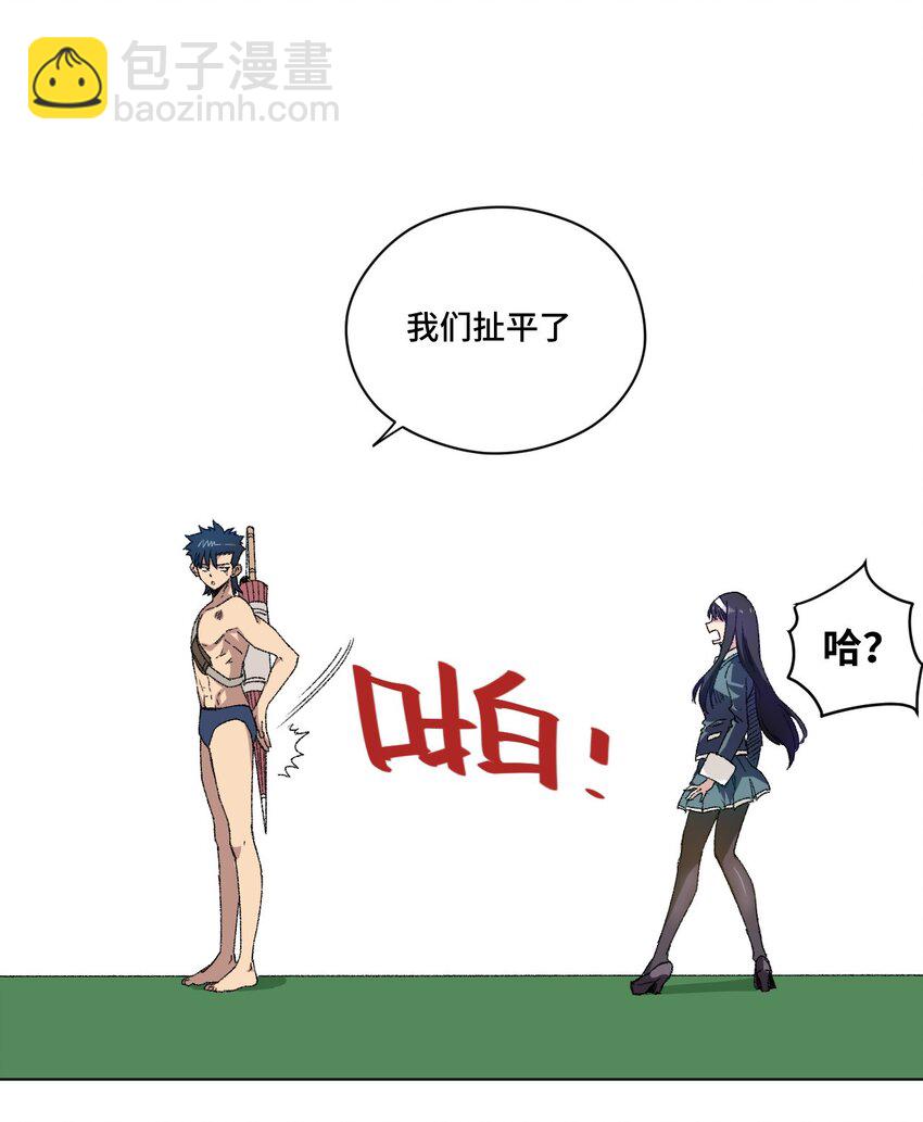 《厄运之王》62 真的生气了 第6页