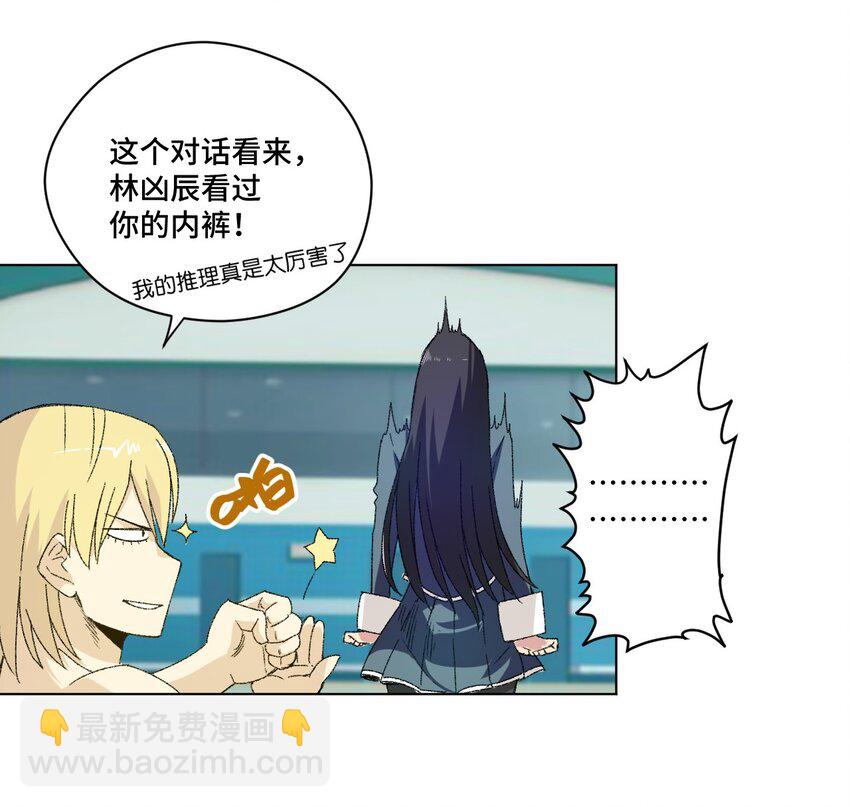 《厄运之王》62 真的生气了 第7页