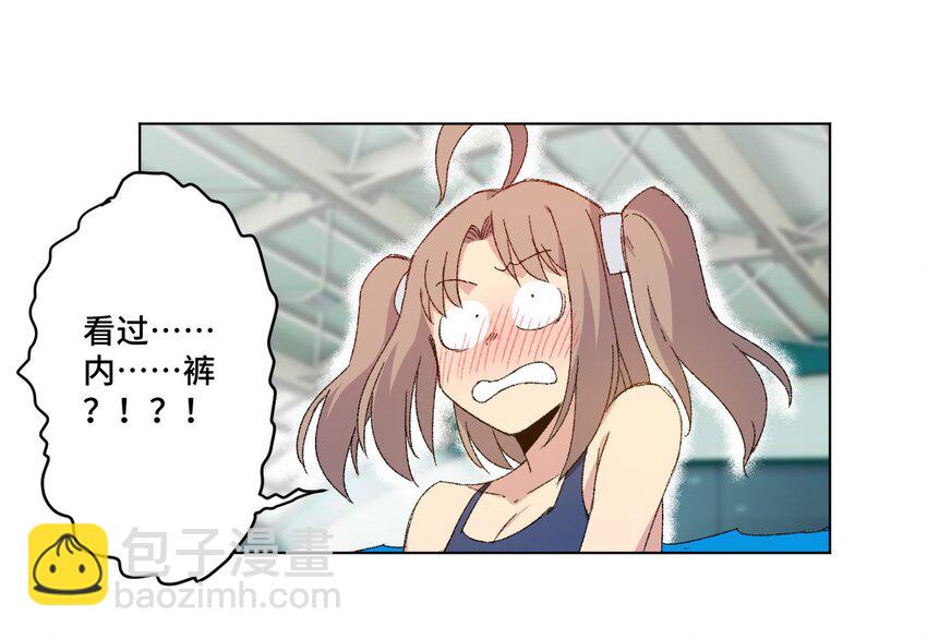 《厄运之王》62 真的生气了 第8页