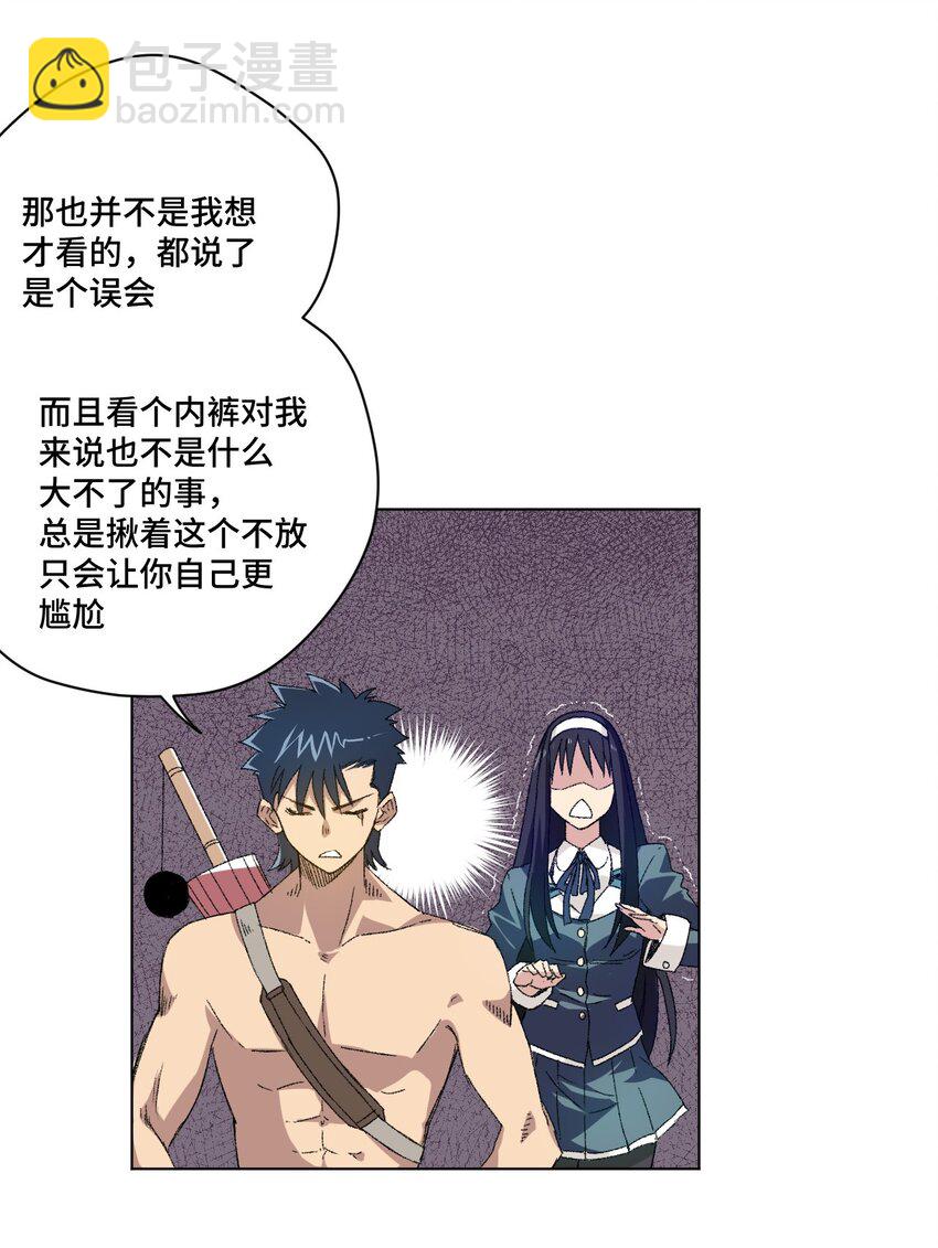 《厄运之王》62 真的生气了 第9页