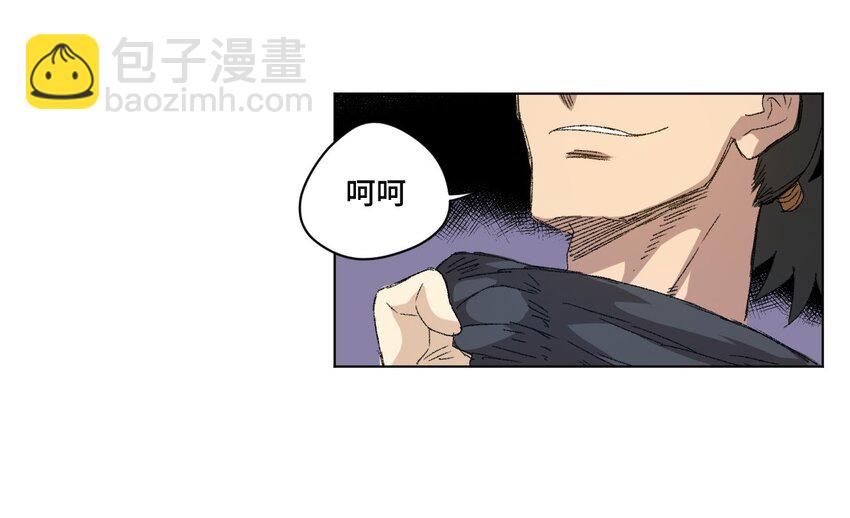 《厄运之王》64 落寞的赵美英 第10页