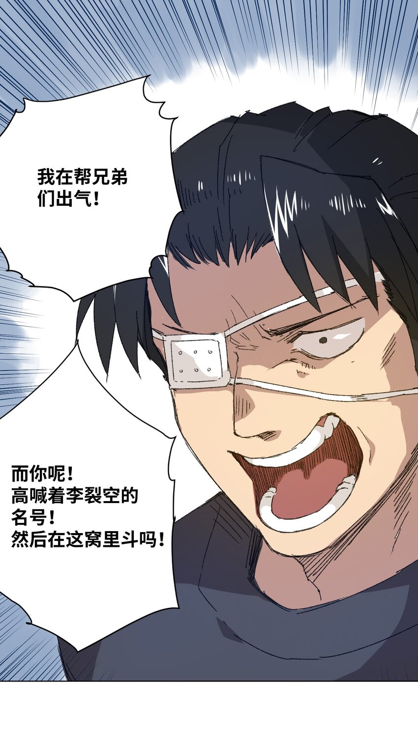 《厄运之王》64 落寞的赵美英 第12页