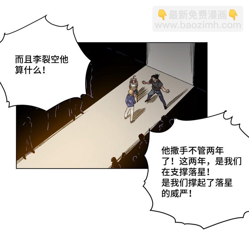 《厄运之王》64 落寞的赵美英 第14页