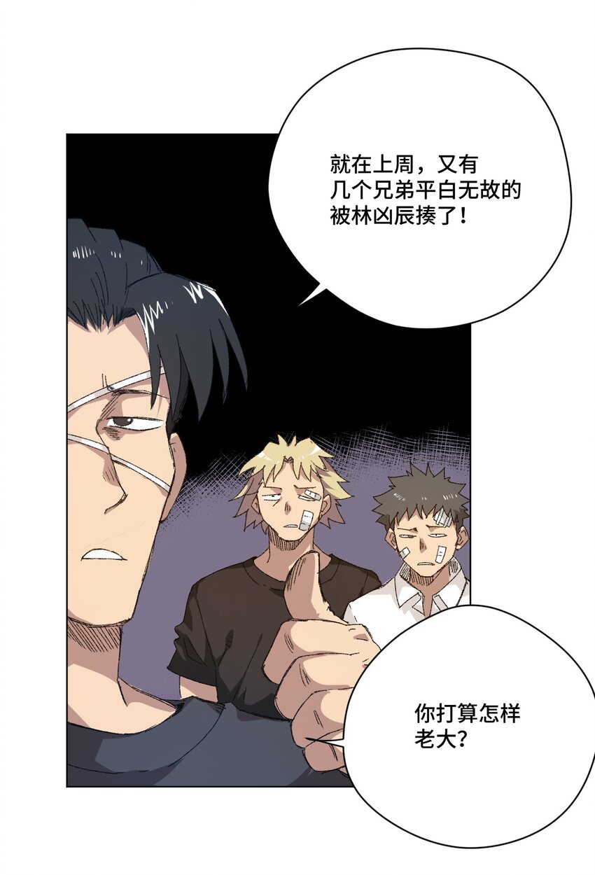 《厄运之王》64 落寞的赵美英 第15页