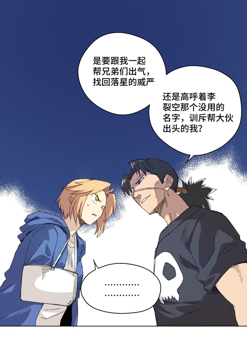 《厄运之王》64 落寞的赵美英 第16页