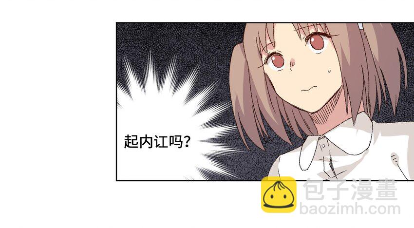 《厄运之王》64 落寞的赵美英 第18页