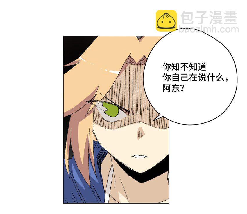 《厄运之王》64 落寞的赵美英 第19页