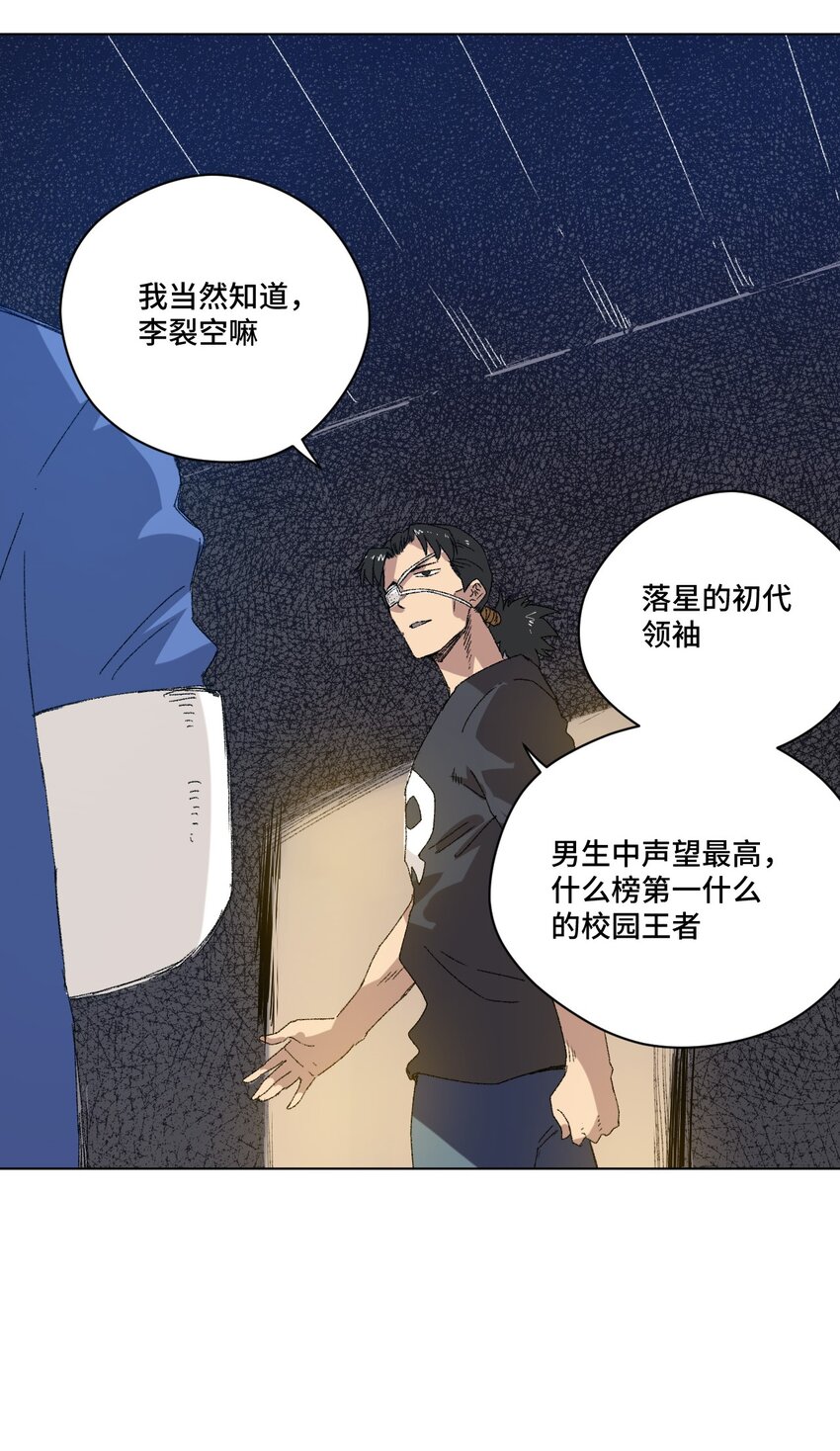 《厄运之王》64 落寞的赵美英 第20页