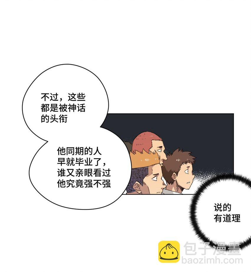 《厄运之王》64 落寞的赵美英 第21页