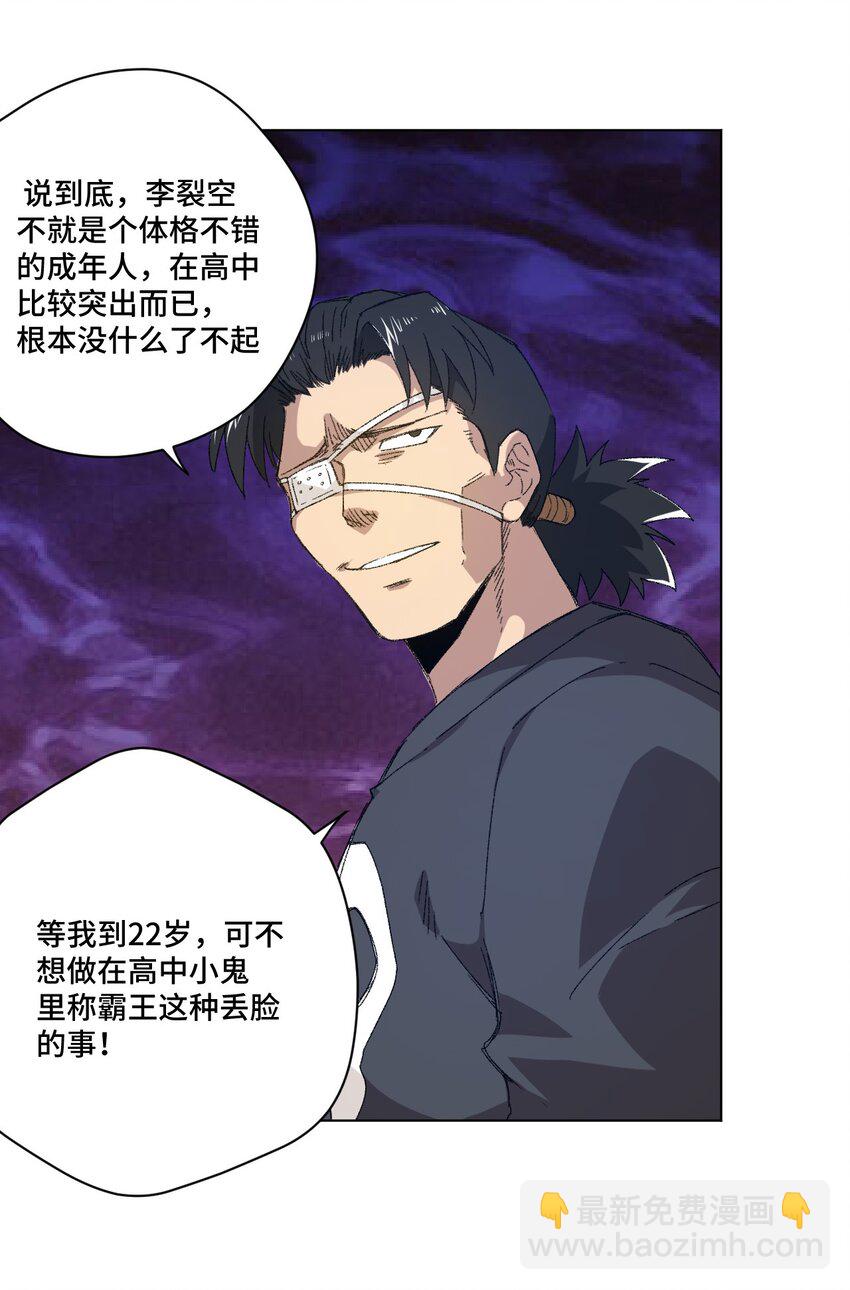 《厄运之王》64 落寞的赵美英 第22页