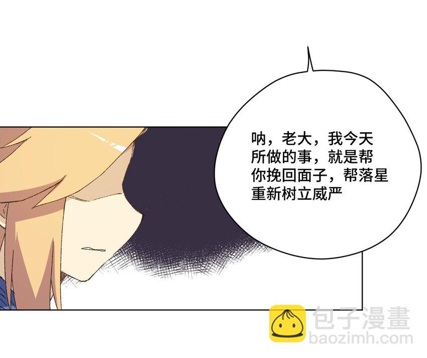 《厄运之王》64 落寞的赵美英 第23页