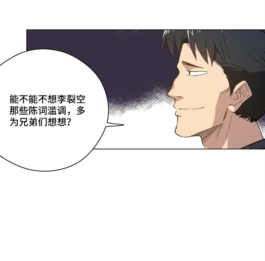 《厄运之王》64 落寞的赵美英 第24页