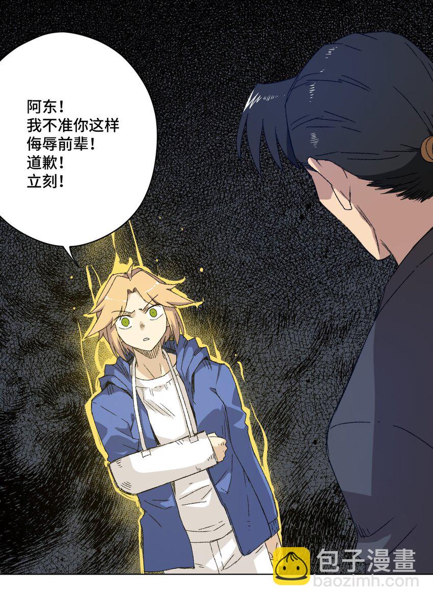 《厄运之王》64 落寞的赵美英 第25页
