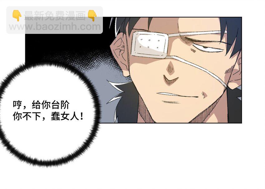 《厄运之王》64 落寞的赵美英 第26页