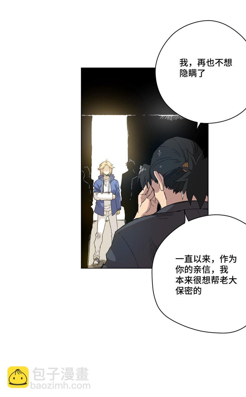 《厄运之王》64 落寞的赵美英 第27页