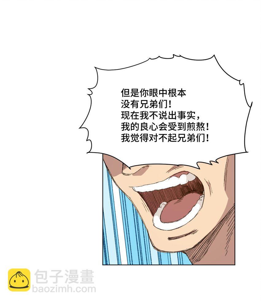 《厄运之王》64 落寞的赵美英 第29页