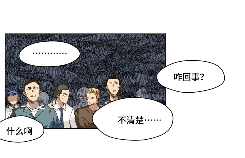 《厄运之王》64 落寞的赵美英 第30页
