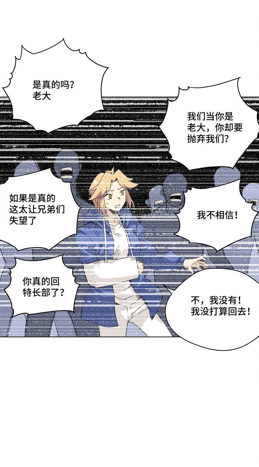 《厄运之王》64 落寞的赵美英 第32页