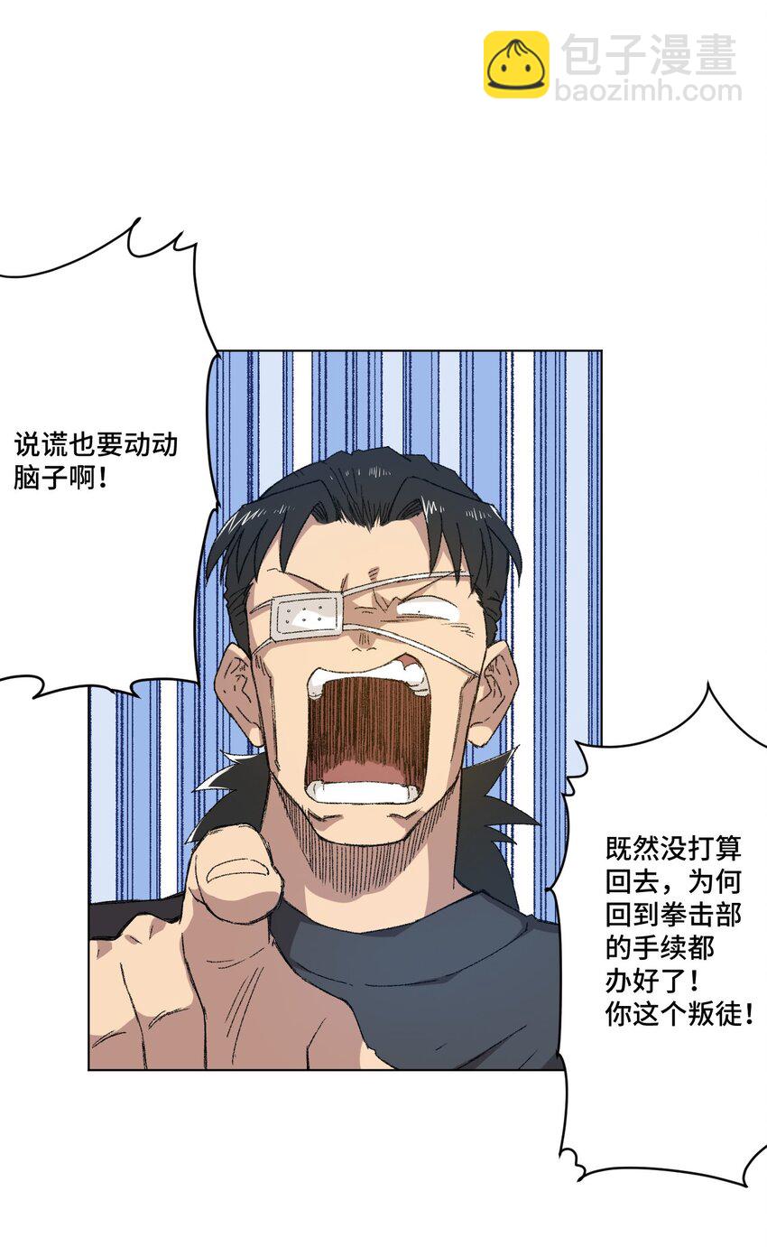 《厄运之王》64 落寞的赵美英 第33页