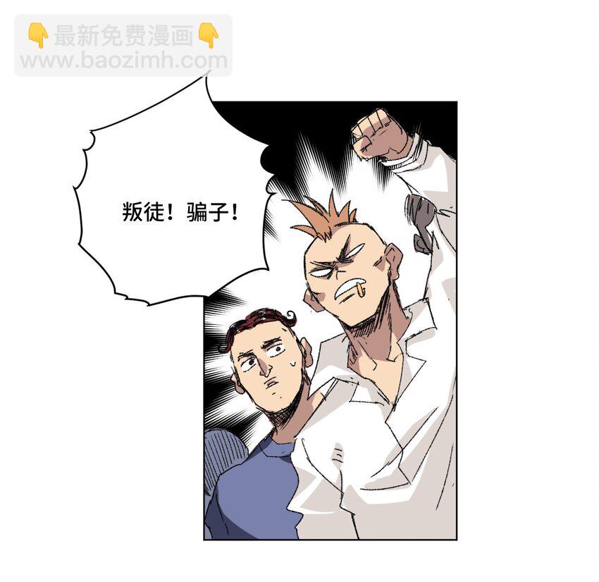《厄运之王》64 落寞的赵美英 第35页