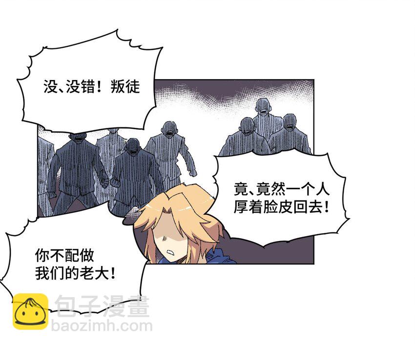《厄运之王》64 落寞的赵美英 第36页
