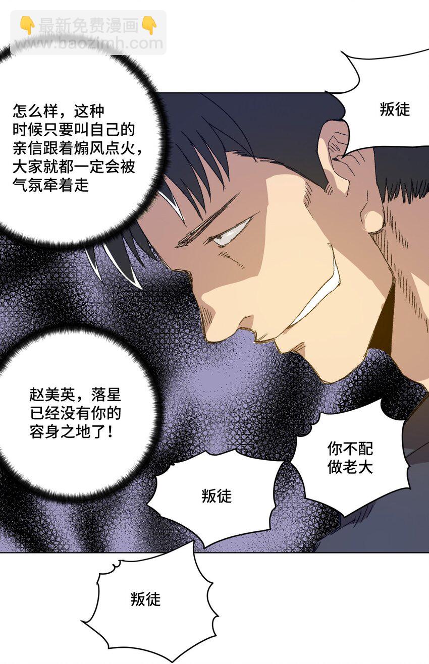 《厄运之王》64 落寞的赵美英 第37页