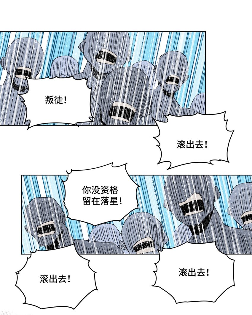 《厄运之王》64 落寞的赵美英 第38页