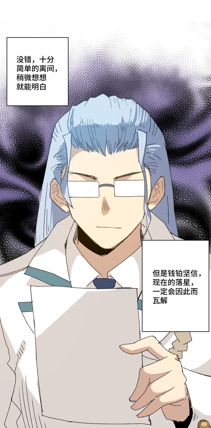 《厄运之王》64 落寞的赵美英 第40页