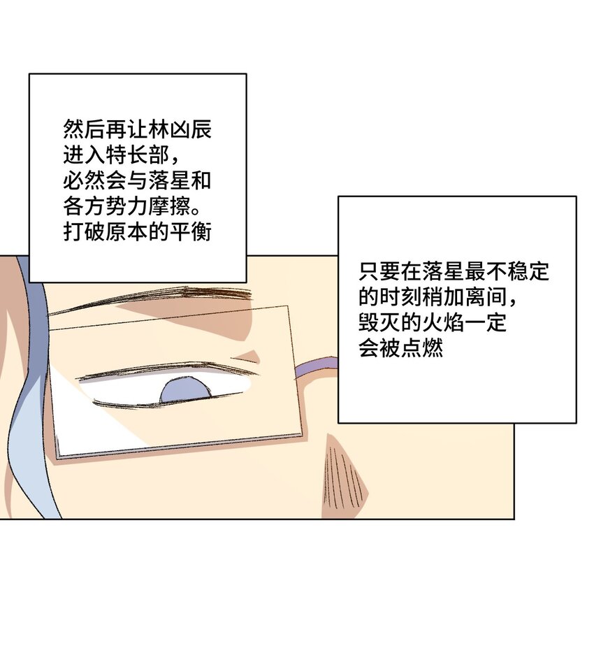 《厄运之王》64 落寞的赵美英 第42页