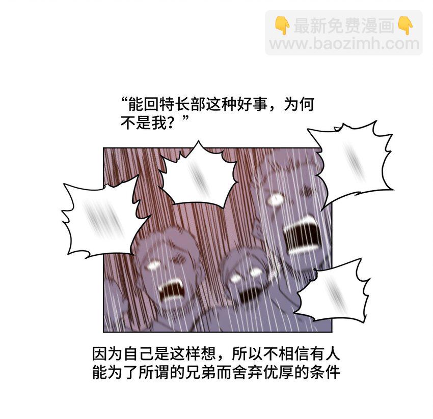 《厄运之王》64 落寞的赵美英 第43页