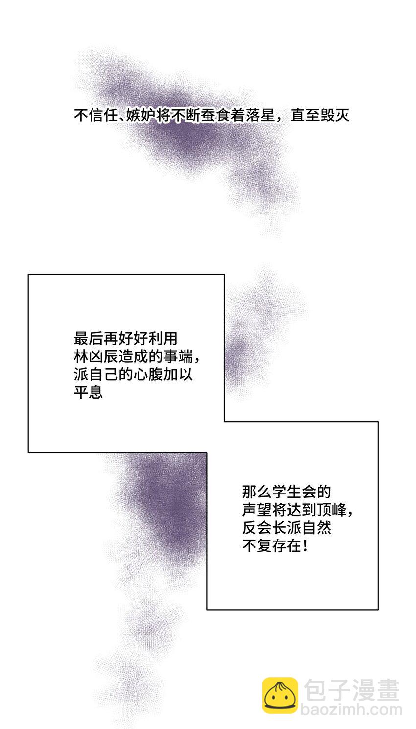 《厄运之王》64 落寞的赵美英 第44页