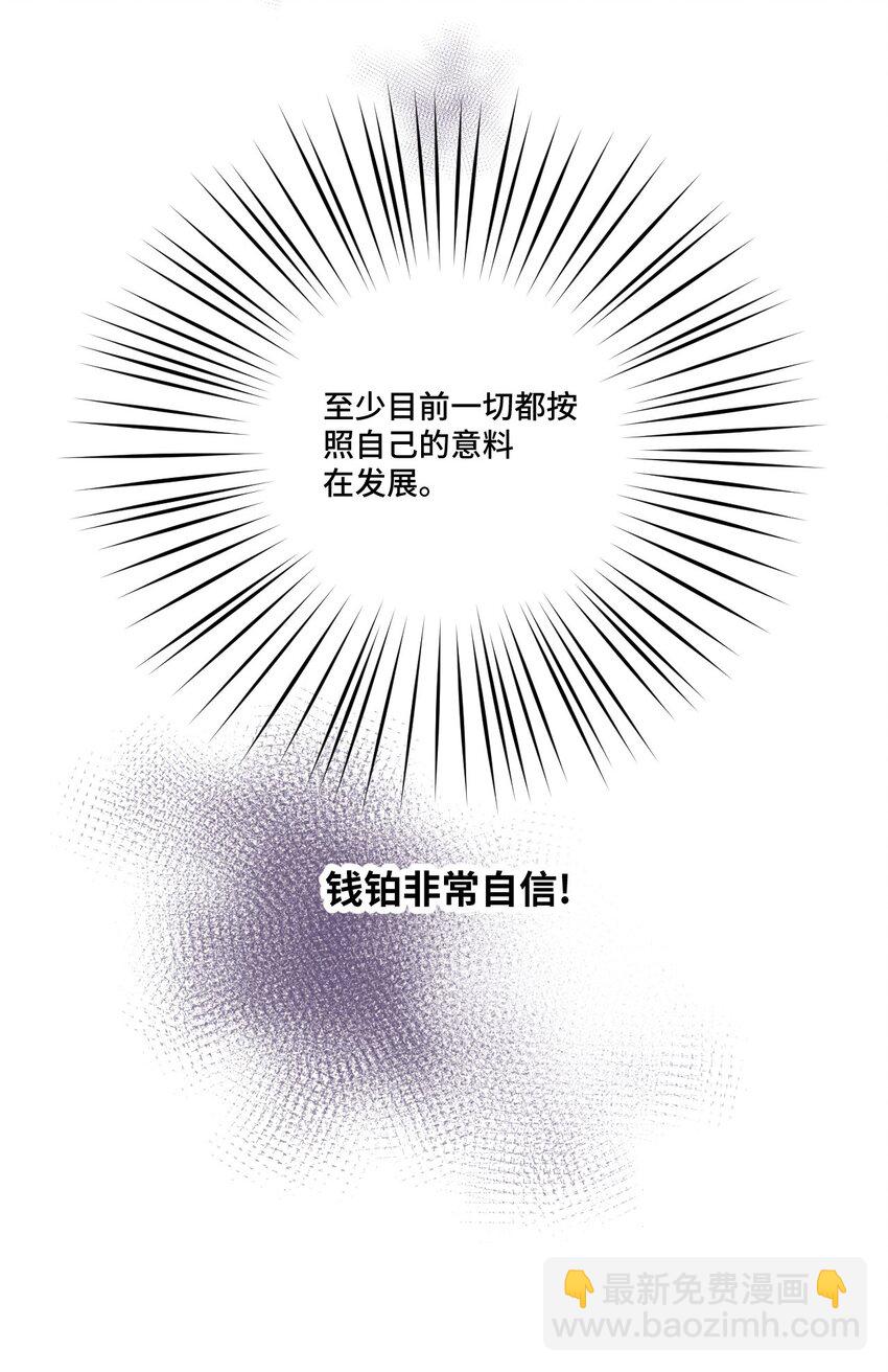 《厄运之王》64 落寞的赵美英 第45页