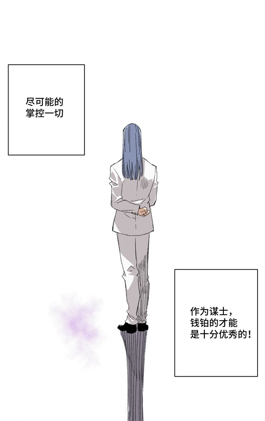 《厄运之王》64 落寞的赵美英 第46页