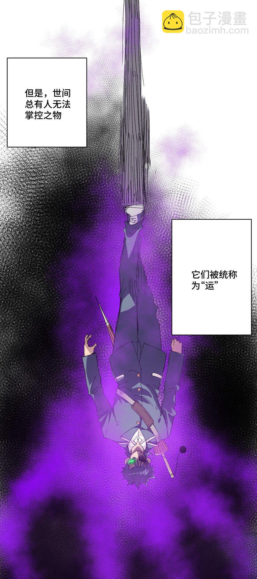 《厄运之王》64 落寞的赵美英 第47页
