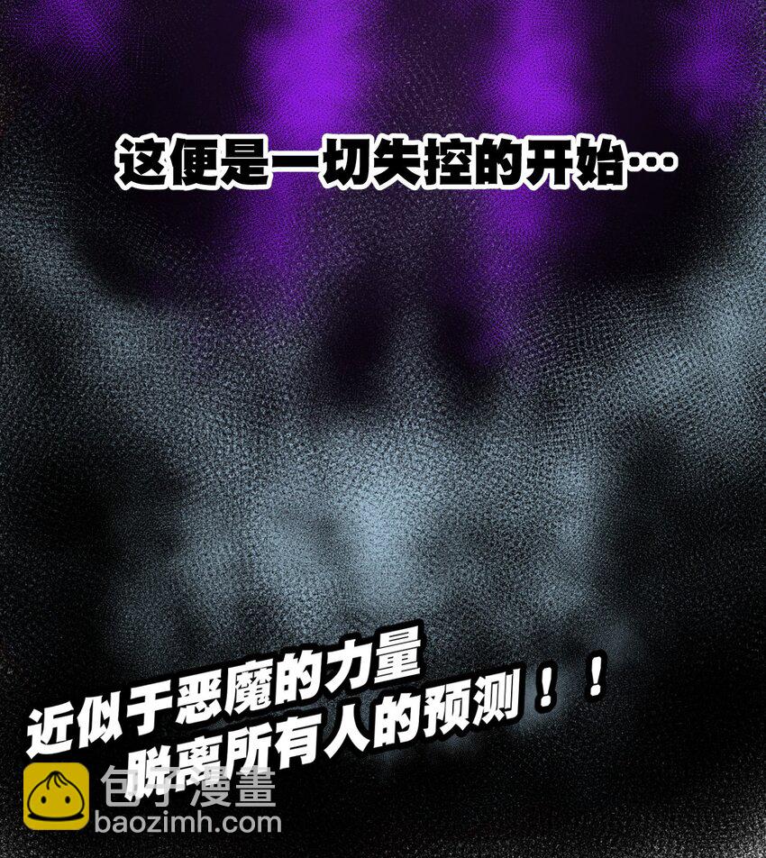 《厄运之王》64 落寞的赵美英 第48页