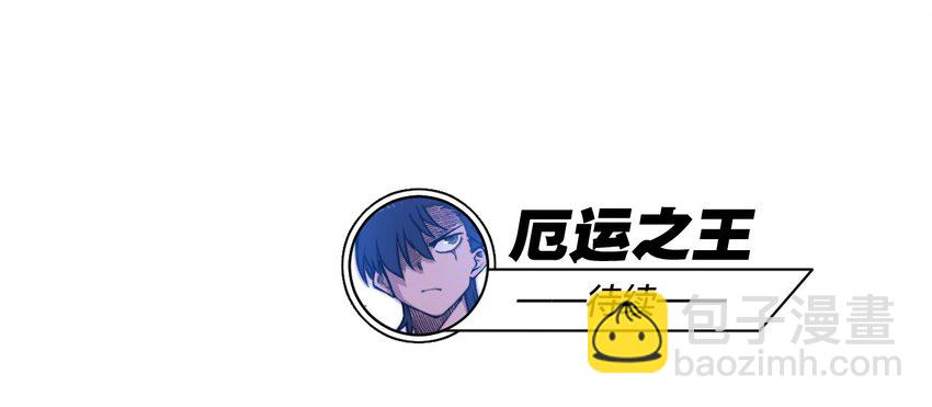 《厄运之王》64 落寞的赵美英 第49页