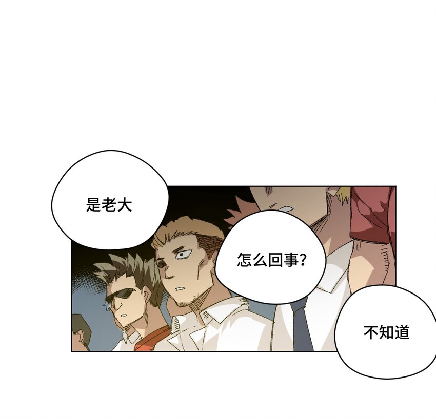 《厄运之王》64 落寞的赵美英 第4页